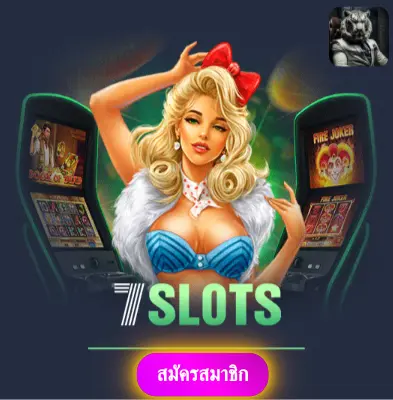 EZYSLOT - เราให้ความมั่นใจ แจกเงินจริงทุกวัน